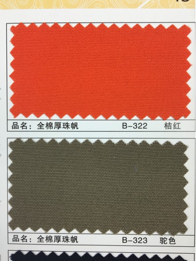 GZ-XNCG   全棉厚珠帆  C100％   21/2*10  72*40 細節-11